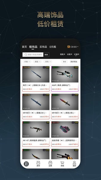 悠悠有品租赁平台 v5.47.2 安卓版 0