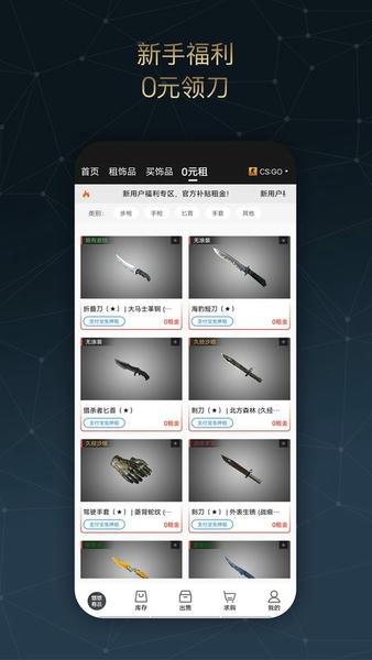 悠悠有品租赁平台 v5.47.2 安卓版 2