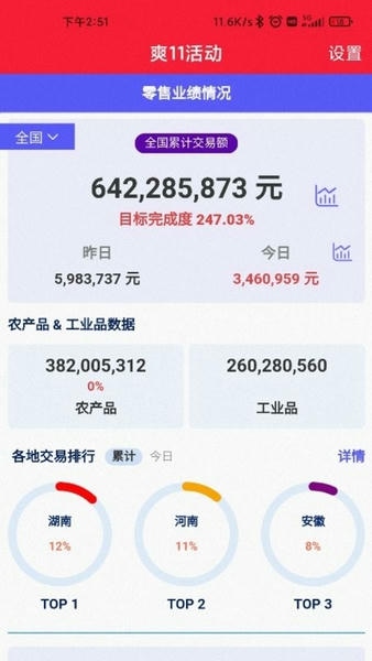 邮乐OPC最新版 v1.1.4 安卓版 0