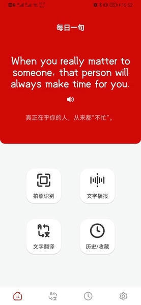 豆拍拍照翻译app v22.09.22 安卓版 0