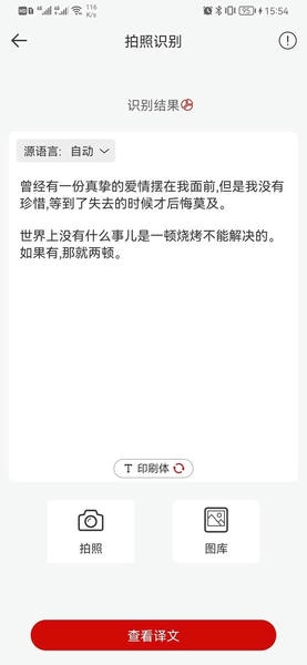 豆拍拍照翻译app v22.09.22 安卓版 1