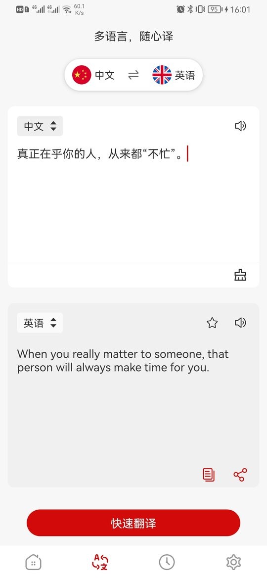 豆拍拍照翻译app v22.09.22 安卓版 2