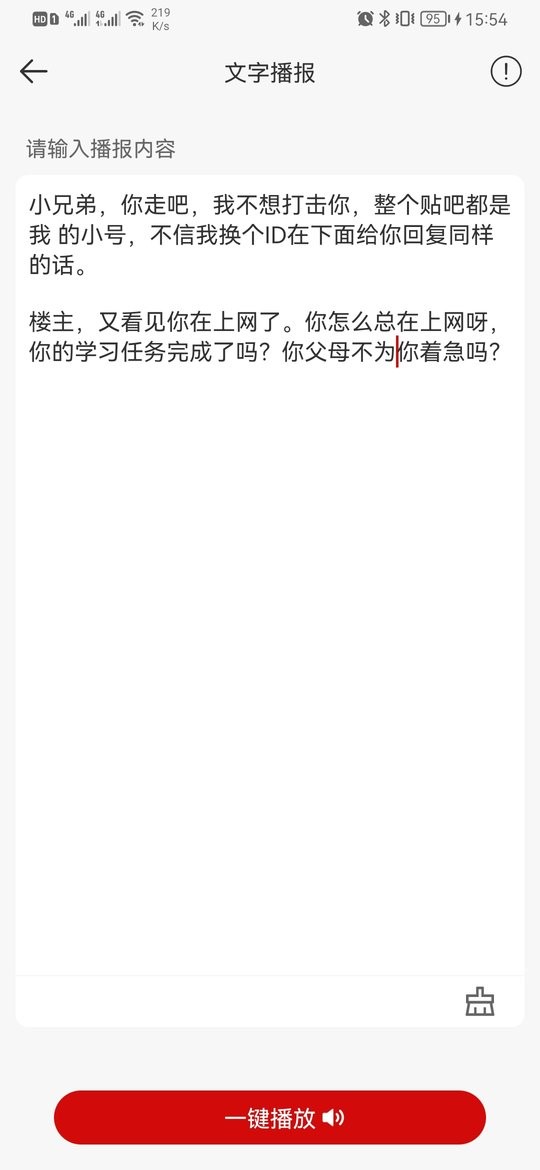 豆拍拍照翻译app 豆拍拍照翻译软件下载