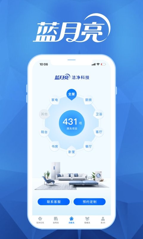 月亮小屋手机客户端 月亮小屋app下载