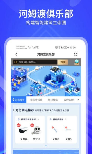 河姆渡官方客户端 v3.4.3 安卓版 1
