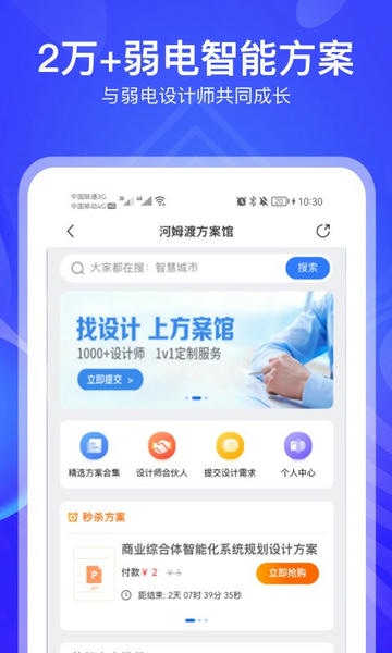 河姆渡官方客户端 v3.4.3 安卓版 2