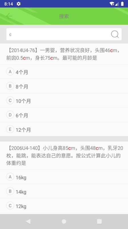 执业医师真题库app v1.9.2 安卓版 3