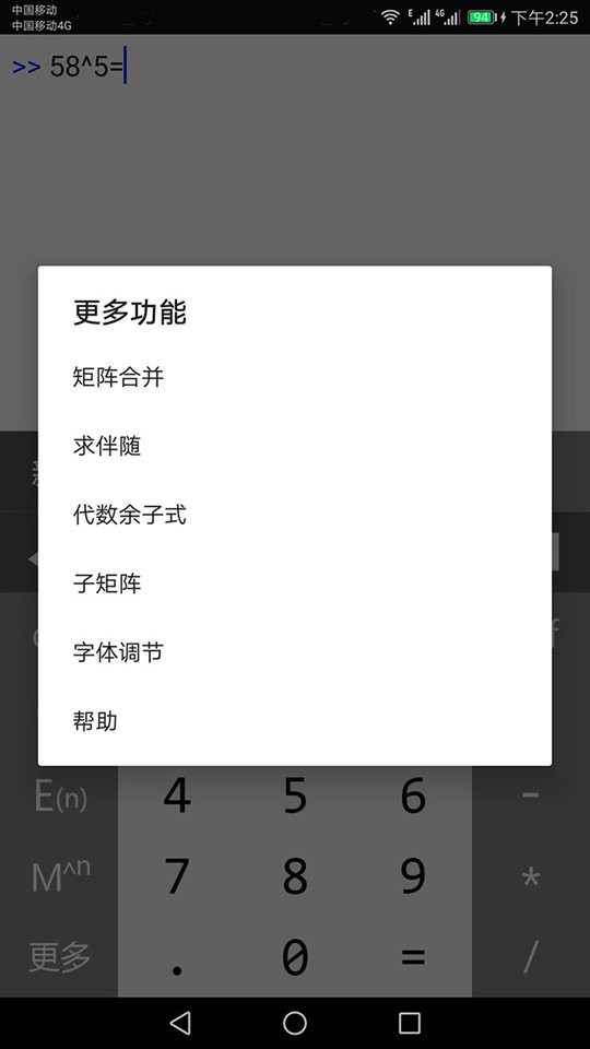 万能计算器app v2.0.81 安卓版 2