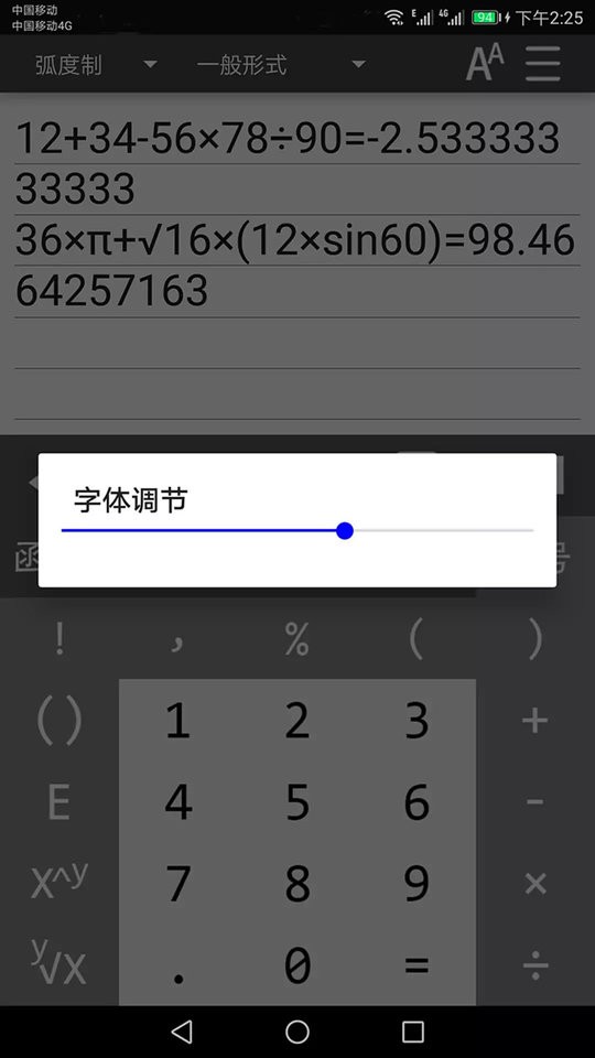 万能计算器app v2.0.81 安卓版 1