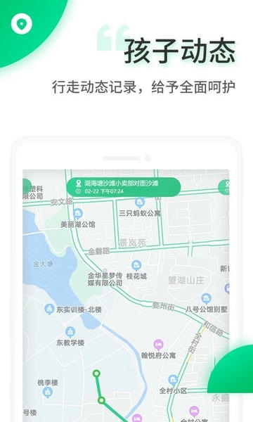 智安校园app v3.7.5 安卓版 0