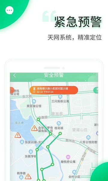 智安校园app v3.7.5 安卓版 2