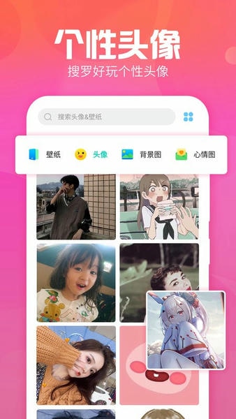 主题墙纸大全app(改名快捷指令换图标) v1.2.7 安卓版 1