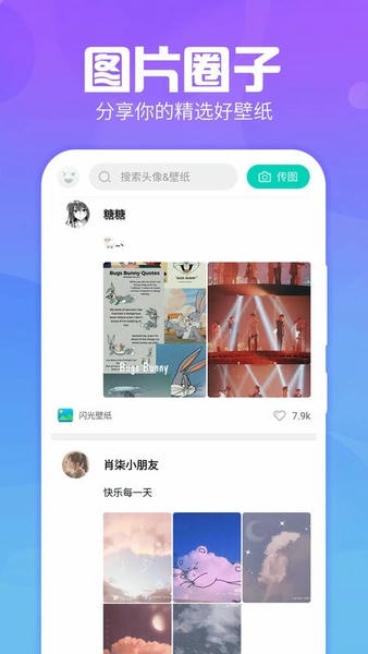 主题墙纸大全app(改名快捷指令换图标) v1.2.7 安卓版 2