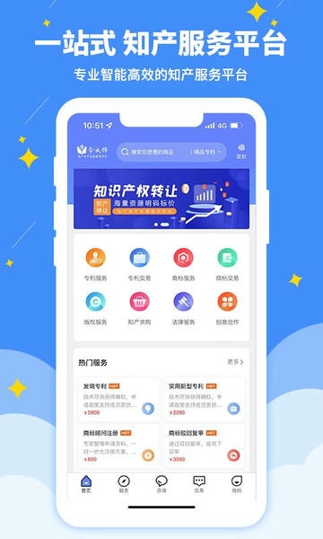 专大师专利平台 v2.2.0 安卓版 0