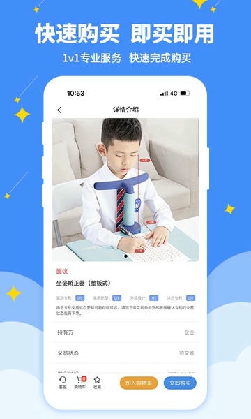 专大师专利平台 v2.2.0 安卓版 3
