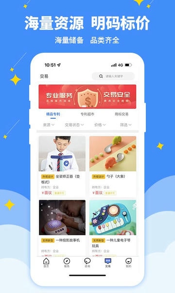 专大师专利平台 v2.2.0 安卓版 2