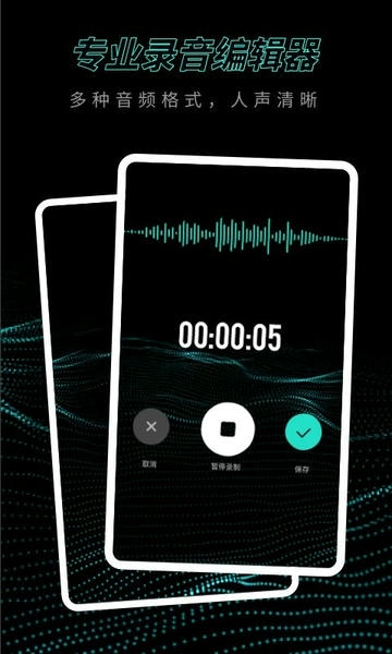 专业录音机最新版 专业录音机官方版