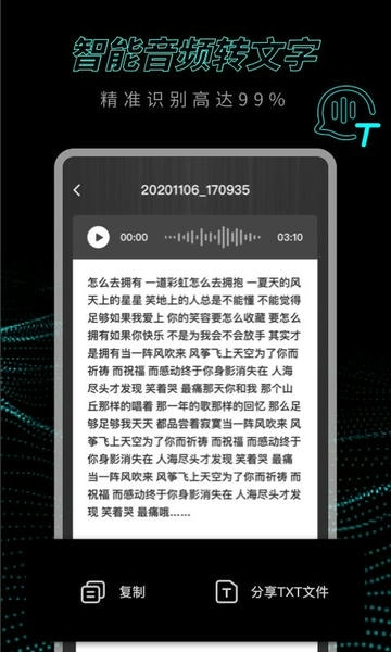 专业录音机app v1.31666.5 安卓版 0