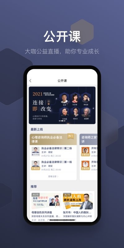 咨询师之家官方版 v3.6.8 安卓版 0