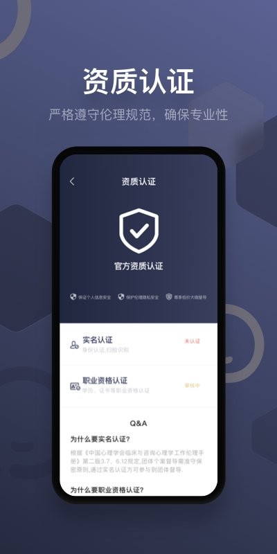 咨询师之家官方版 v3.6.8 安卓版 1