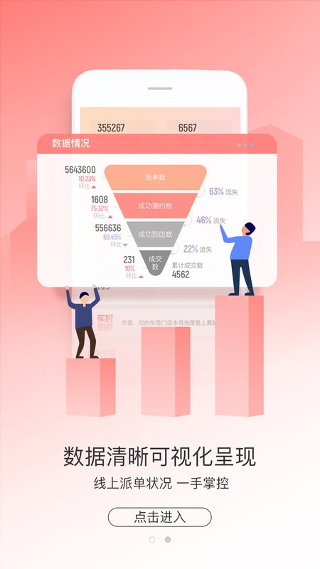 金意陶助销宝app v2.9.72 安卓版 0
