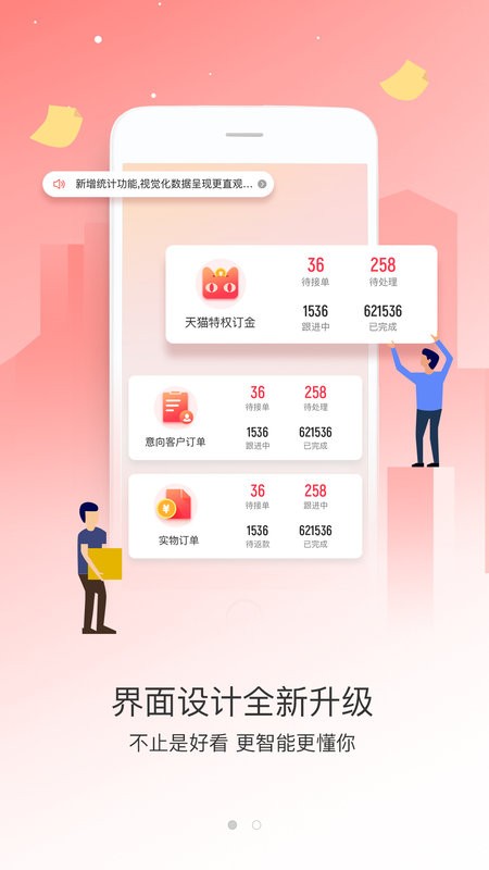 金意陶助销宝app v2.9.72 安卓版 2