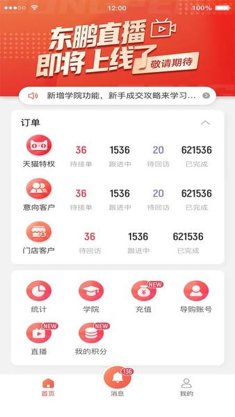 金意陶助销宝app v2.9.72 安卓版 1