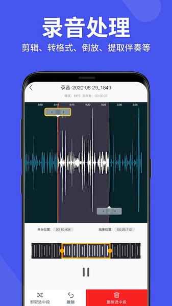 语音备忘录助手免费版 v4.3.0 安卓版 0