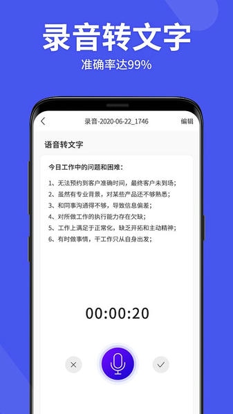 语音备忘录助手 语音备忘录助手app下载安装