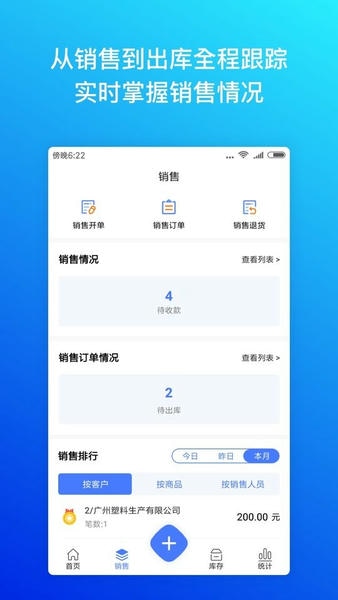 柠檬云进销存免费版app v4.2.7 安卓版 0