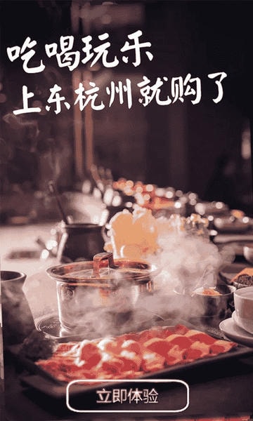 东杭州客户端 v5.9.0 安卓版 3