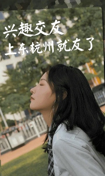 东杭州 东杭州app下载安装