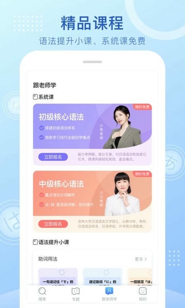 日语语法酷最新版 v2.4.1 安卓版 1