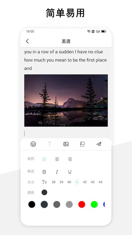 美遇日记手机版 v1.7.7 安卓版 3