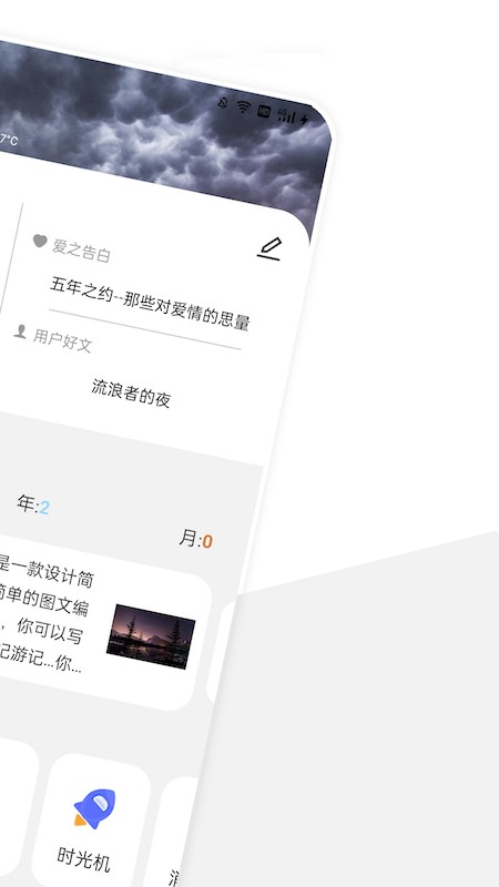 美遇 美遇app下载安装