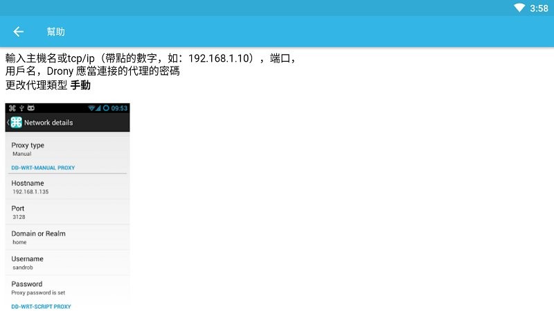 drony抓包软件 v1.3.154 安卓版 0