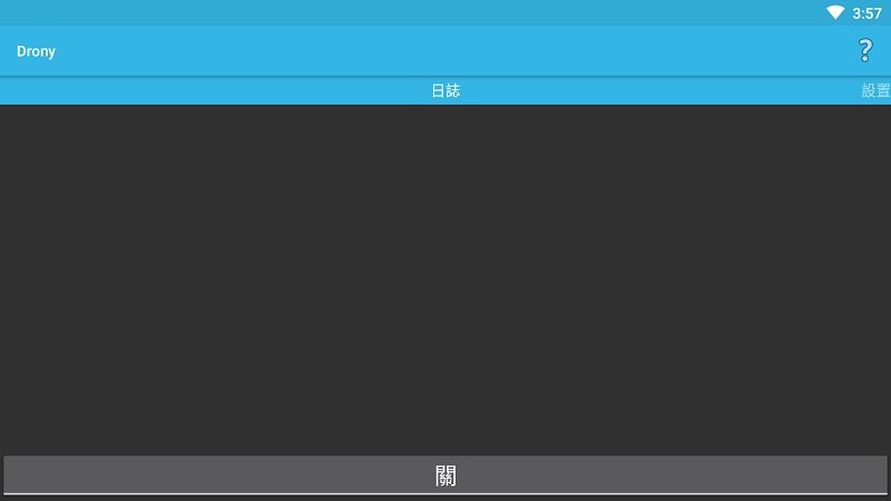 drony抓包软件 v1.3.154 安卓版 2