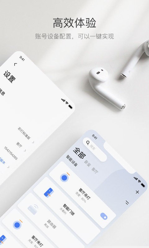 萤石互联手机版 v1.5.6.241114 安卓最新版 0