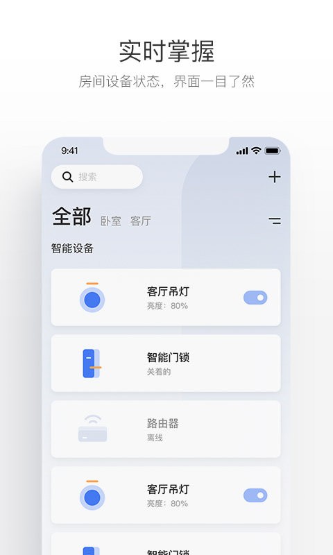 萤石互联手机版 v1.5.6.241114 安卓最新版 1