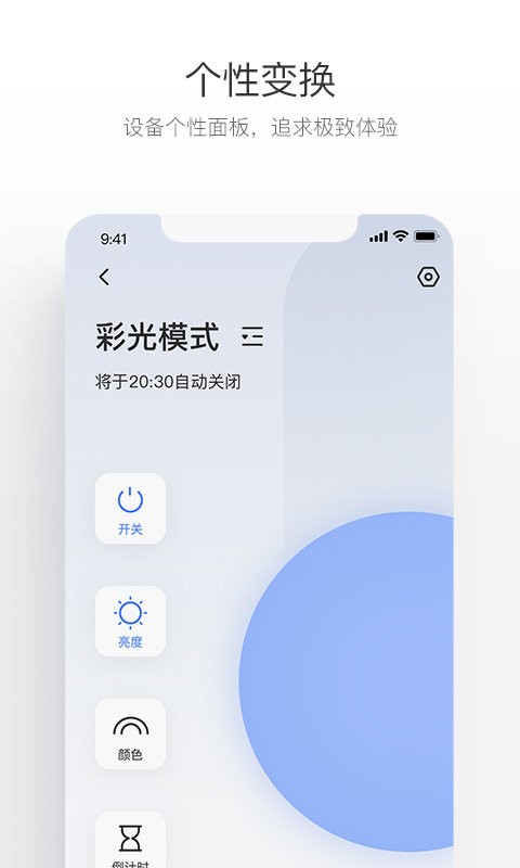 萤石互联手机版 萤石互联app下载