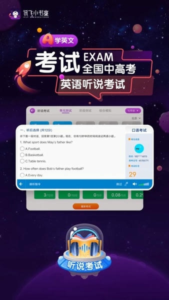 讯飞小书童软件 讯飞小书童app下载
