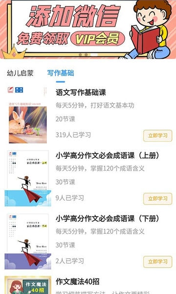 涌泉写作软件 涌泉写作app下载