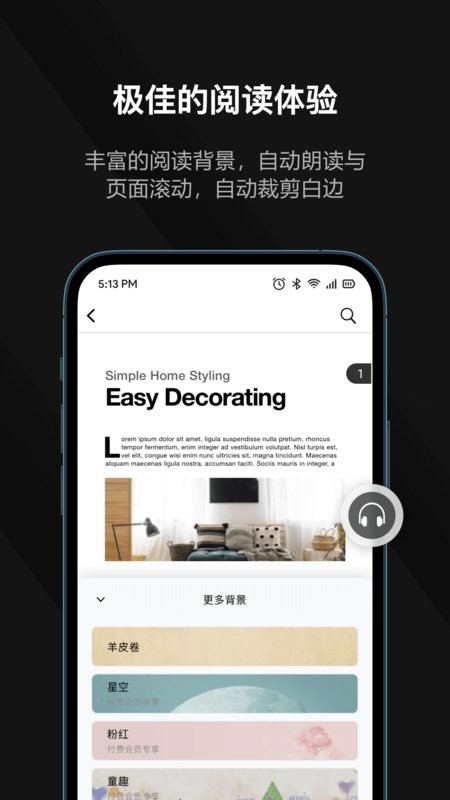 迅读pdf阅读器 v2.3.6 安卓版 1