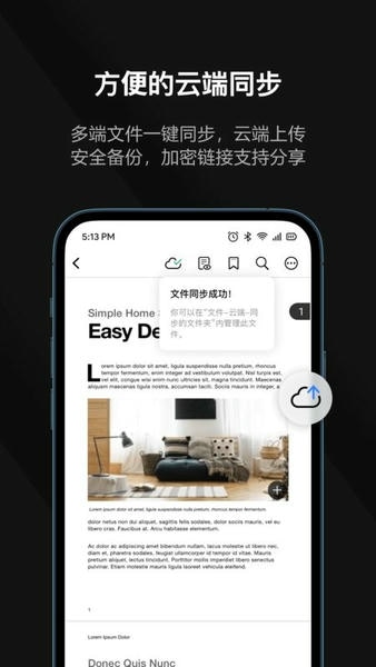 迅读pdf阅读器 迅读pdf手机版