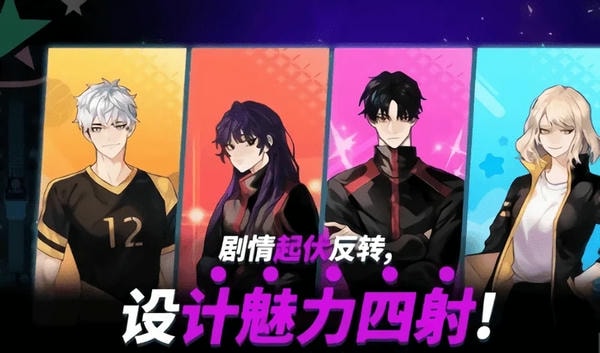 排球少年游戏(touch the dream) v1.1.51 安卓版 1