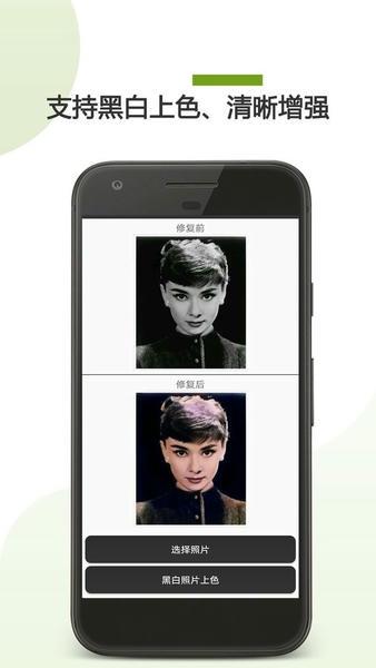 AI照片修复app v26.03.19 安卓版 0