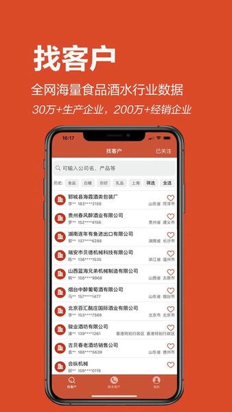 集客云平台 集客云管理下载