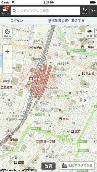 换乘案内中文版 v2.2 安卓版 0