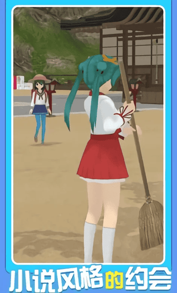 少女都市手游 v1.10 安卓版 1