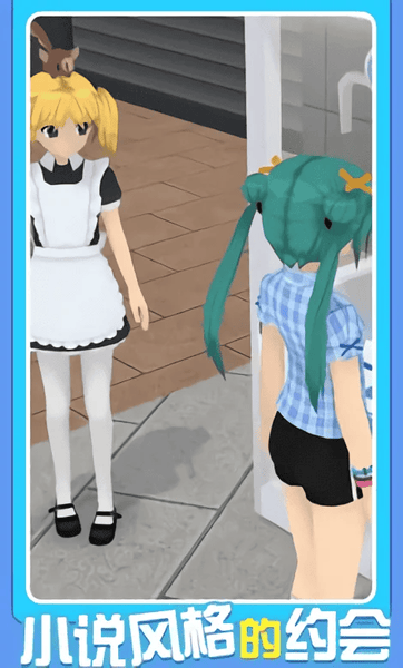 少女都市手游下载 少女都市2024最新版中文版下载